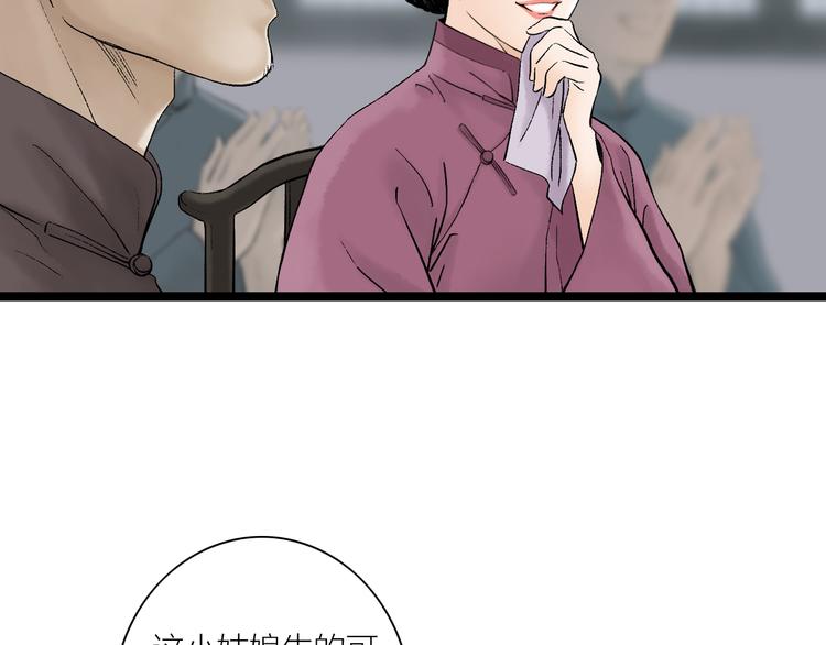 第1话  女装的他107