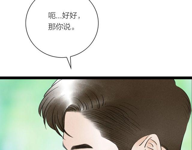 第44话衷肠38