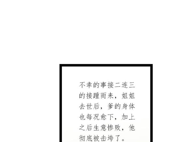 第63话 姐夫别走！75