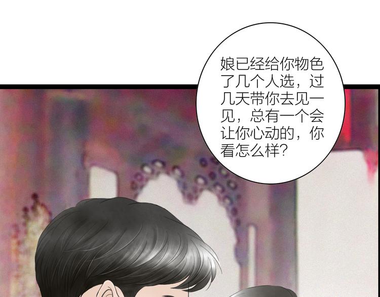 第6话  拐卖24