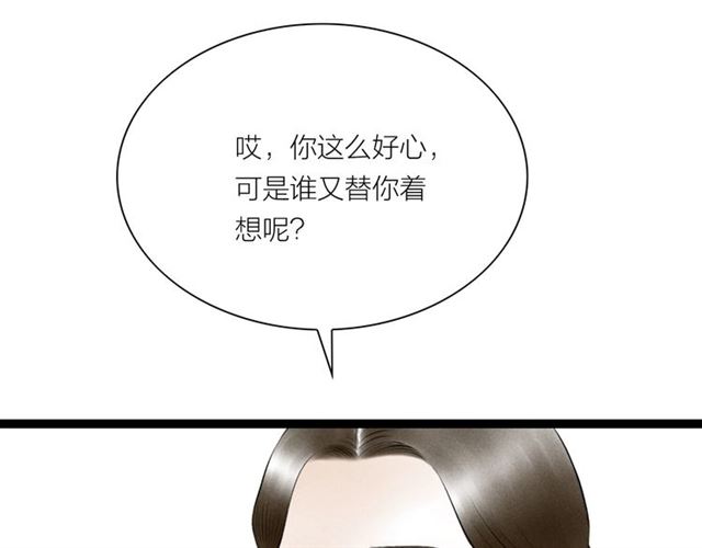 第51话你是谁？39
