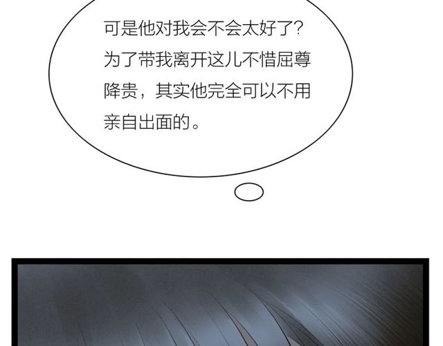 第43话夜半惊情33