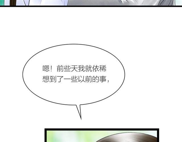 第42话相认18