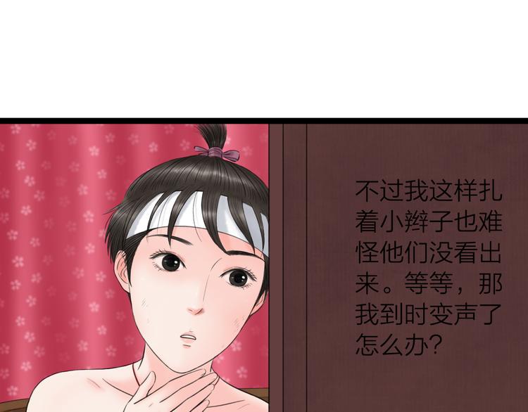 第9话  猜身世40