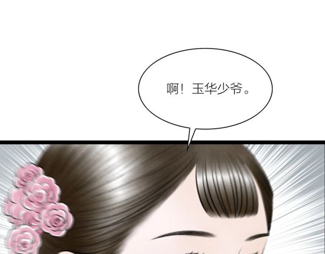 第38话 带你离开66