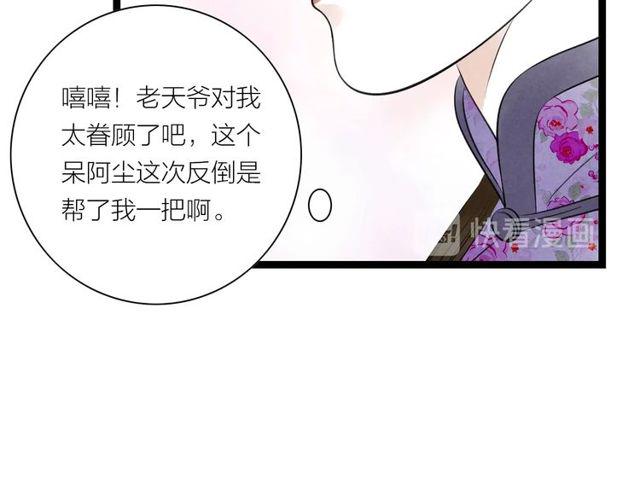 第46话 敞开心扉18