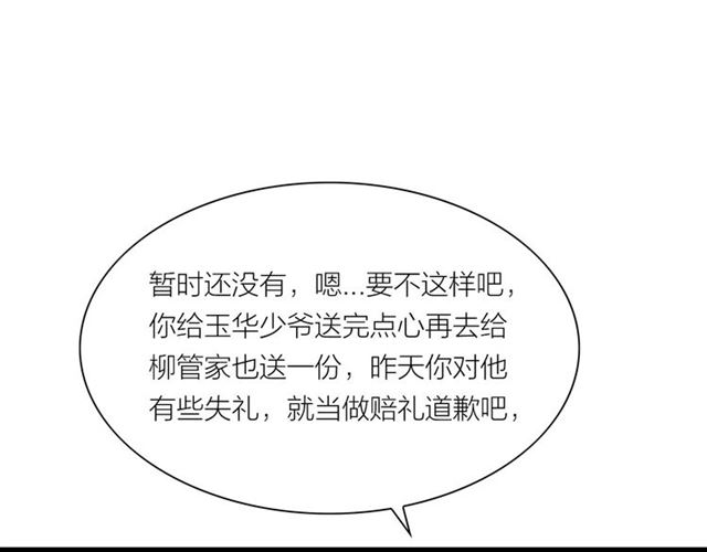 第40话我来教你79