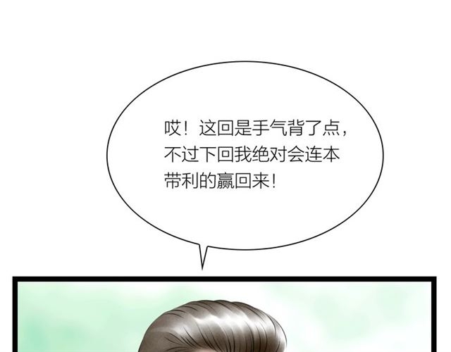 第56话命中注定63