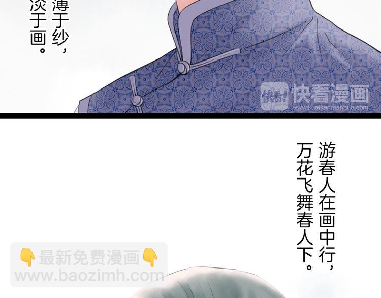 第1话  女装的他92