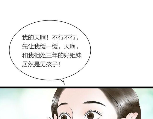 第65话 目瞪口呆48