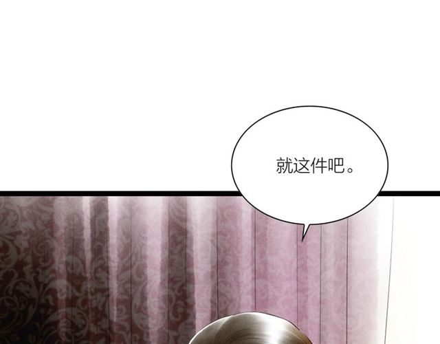 第52话暴露了？！49