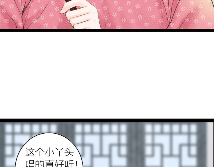 第1话  女装的他97