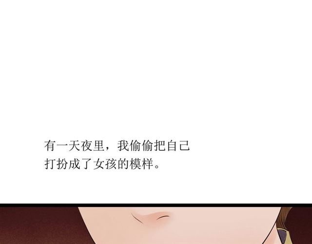 第61话 白太太的过去77