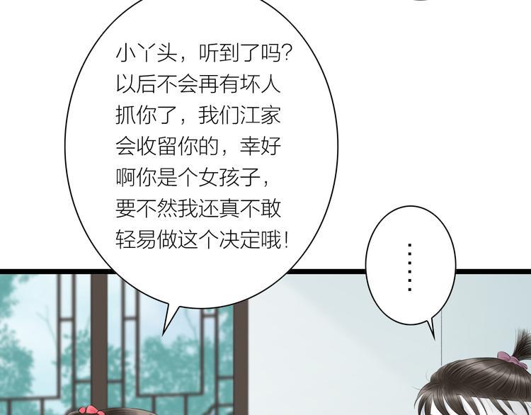 第8话  男扮女，做丫鬟50