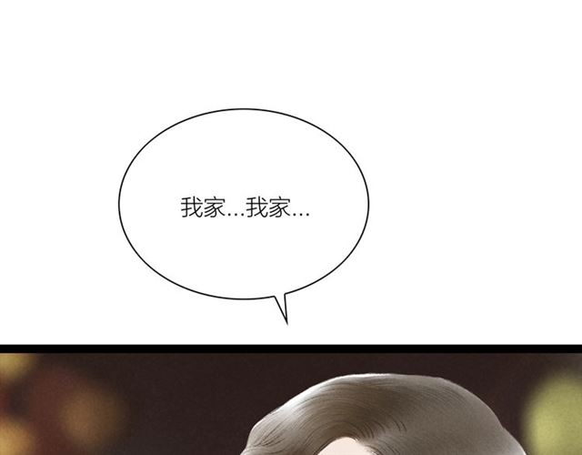 第52话暴露了？！7