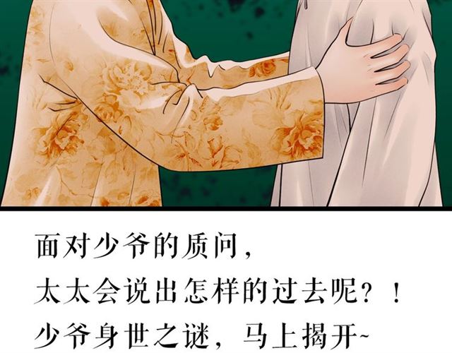 第59话 心情复杂73