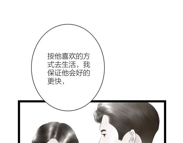 第51话 你是谁？18