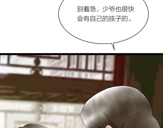 第61话白太太的过去90