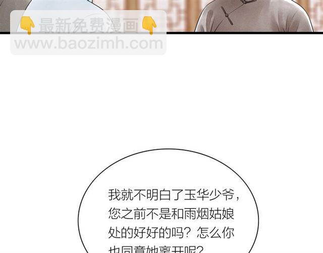 第51话你是谁？31