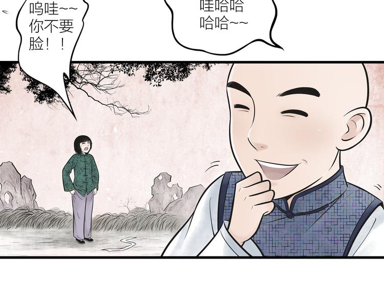 第2话  谁敢欺负他！67
