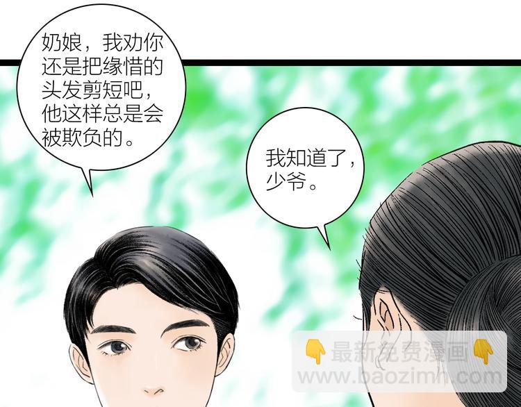 第3话  家有少年初长成24