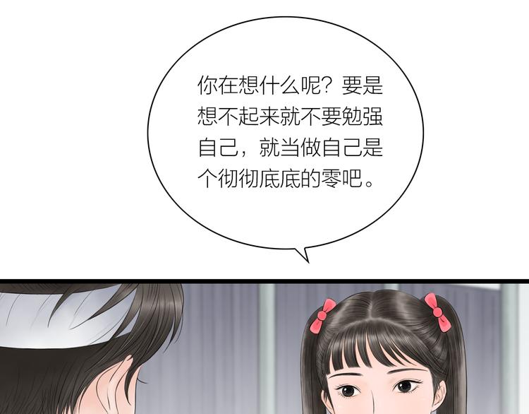 第8话  男扮女，做丫鬟57