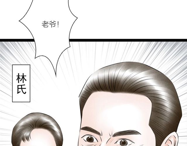 第61话 白太太的过去32