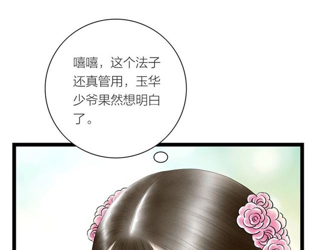 第42话 相认45