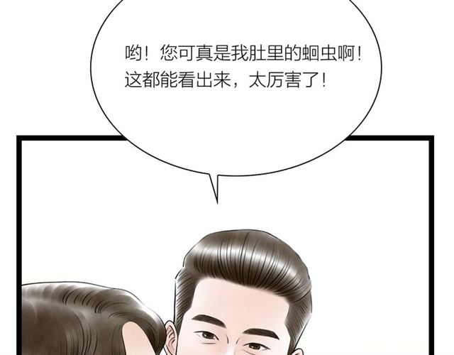 第56话命中注定61