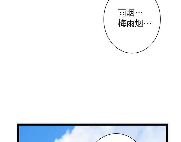 第9话  猜身世81