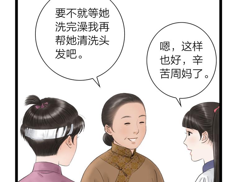第9话  猜身世19