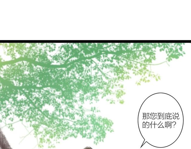 第51话 你是谁？11