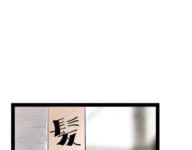 第54话 削发??54