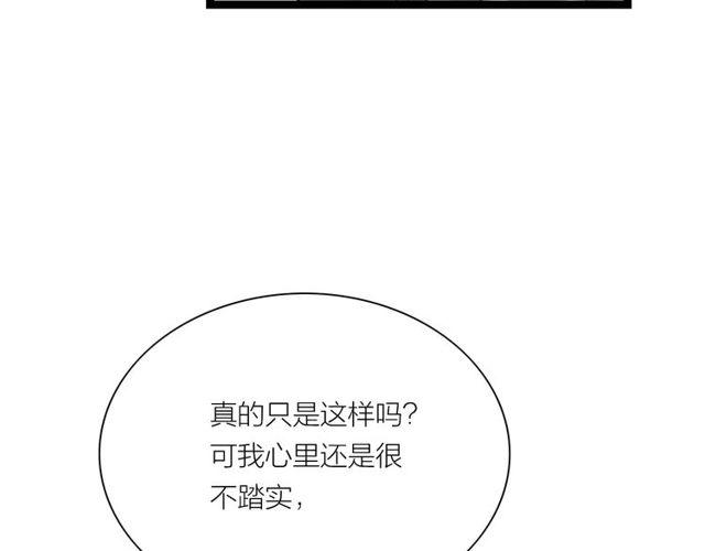 第46话 敞开心扉39