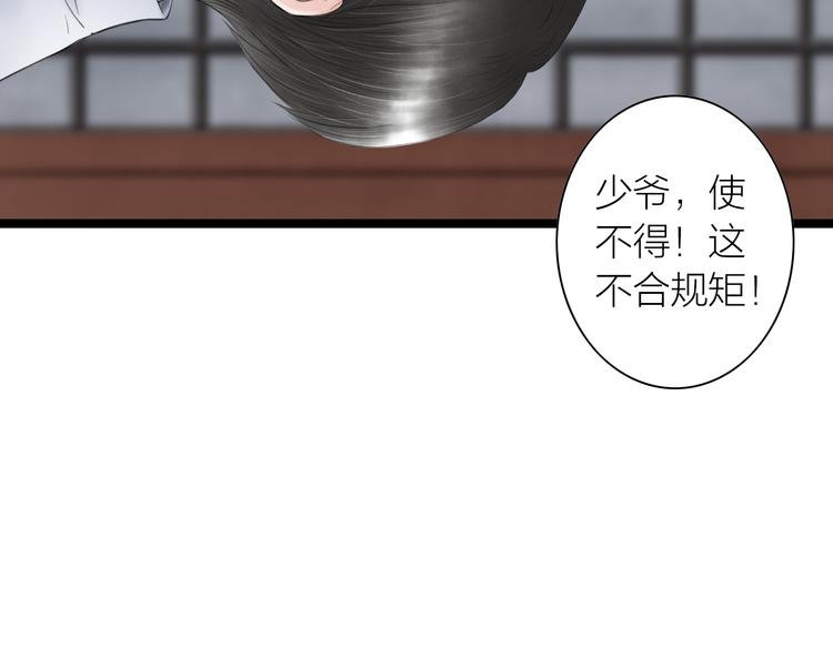 第5话  怜爱之情40