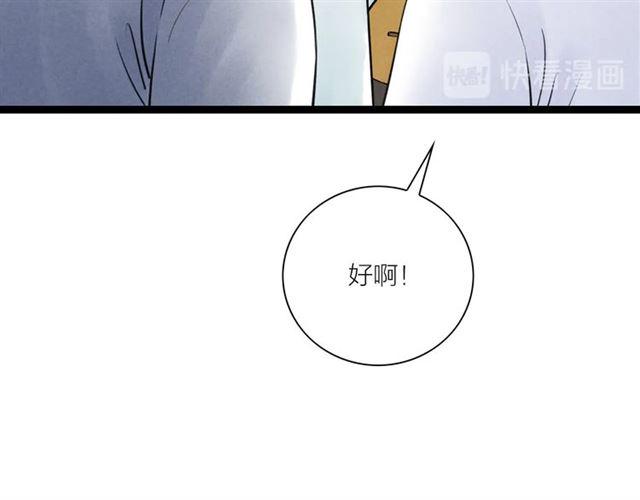 第48话举高高31