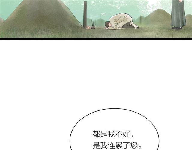 第55话 让我照顾你8