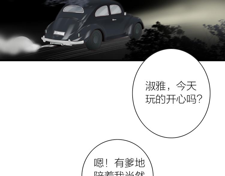 第7话  车祸25
