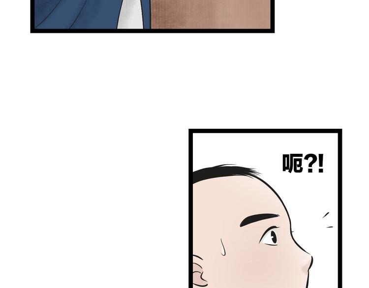 第2话  谁敢欺负他！70