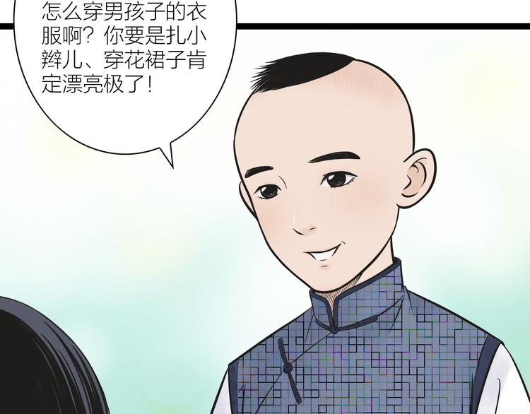 第2话  谁敢欺负他！19