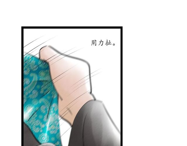 第58话秘密暴露之时15
