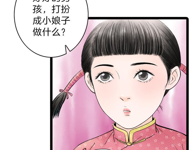 序章  不一样的妻子9