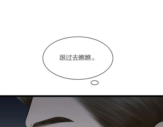 第43话 夜半惊情54