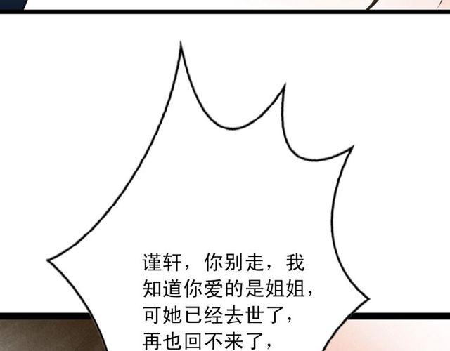 第46话 敞开心扉43