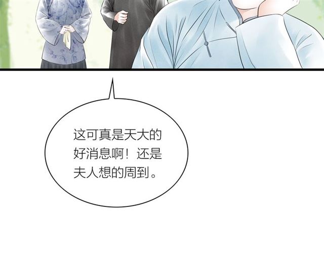 第62话 尴尬的夜晚73