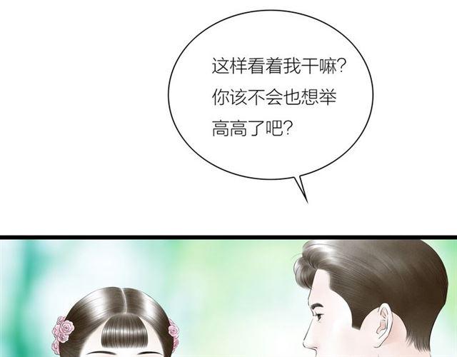第48话 举高高17