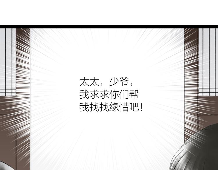 第6话  拐卖34