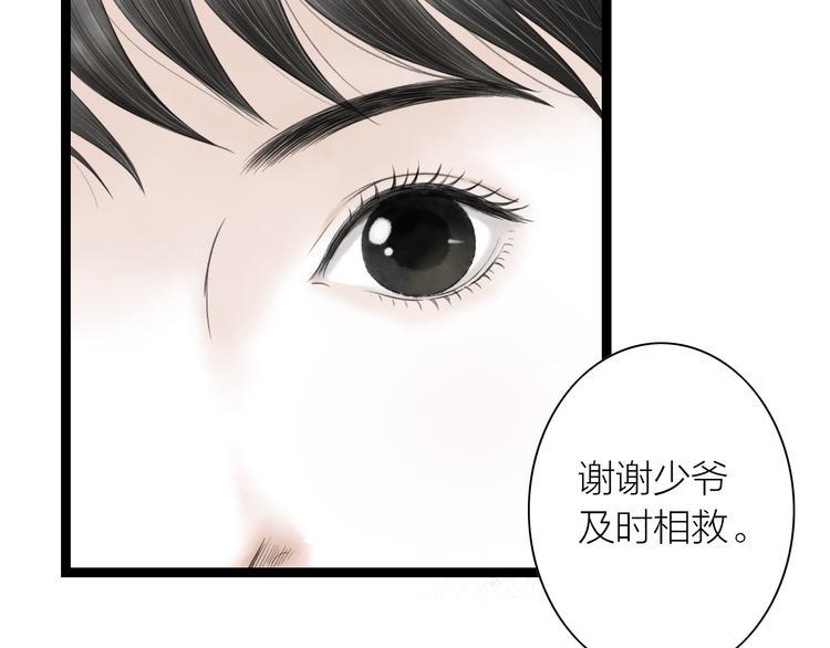 第5话  怜爱之情3