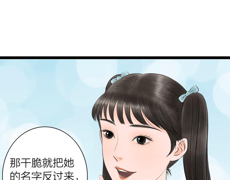 第9话  猜身世78
