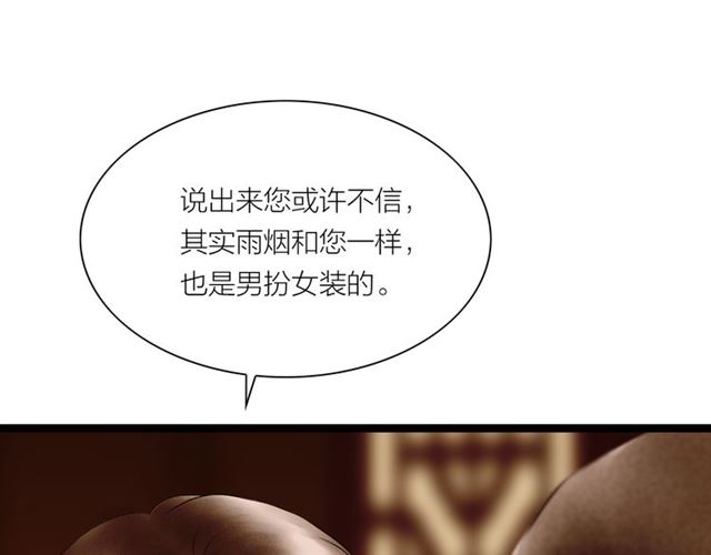 第64话爹变娘69